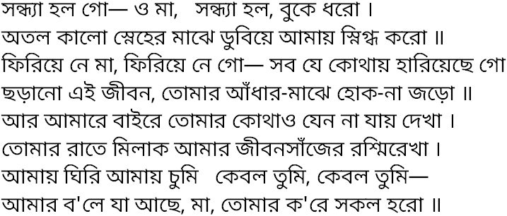 Tagore song sandhya holo go