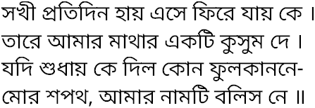 Tagore song sokhi protidin hay 1