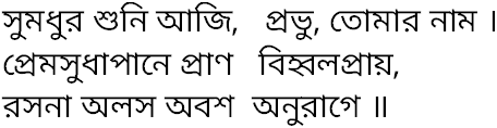 Tagore song sumadhur shuni aji