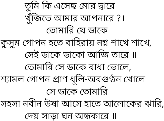 Tagore song tumi ki eshechho mor