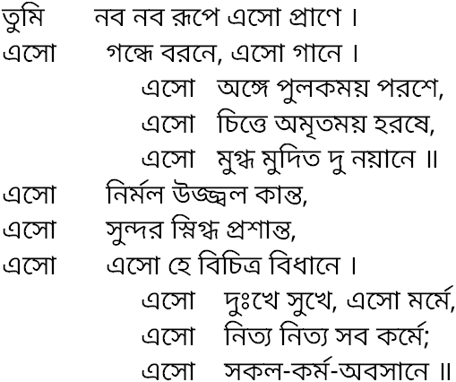 Tagore song tumi nabo nabo rupe