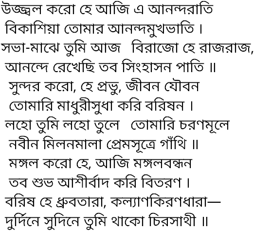 Tagore song ujjwol karo he aji