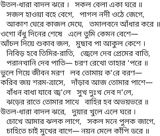 Tagore song utol dhara badal jhore