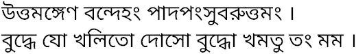 Tagore song uttamangena bandehang