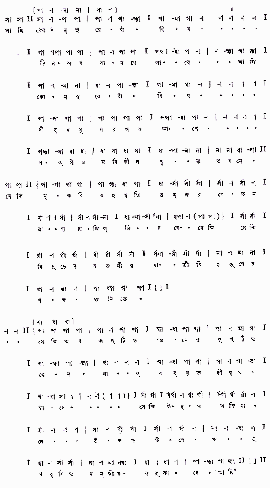 Notation aji kon sure badhibo