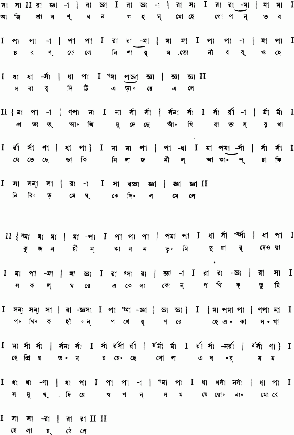 Notation Aji shrabanghanogahan mohe