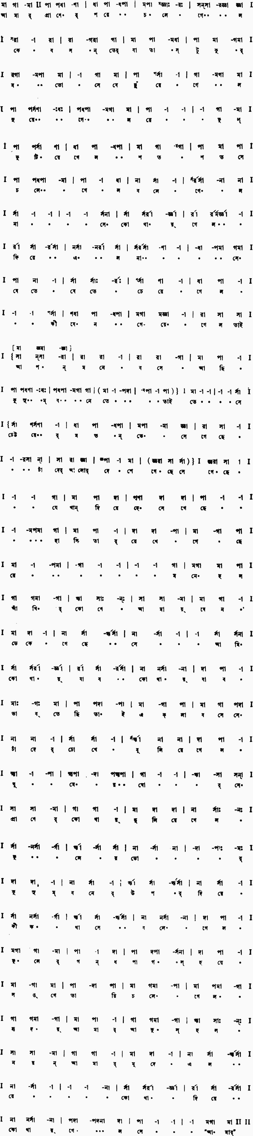 Notation amar praner pare chole