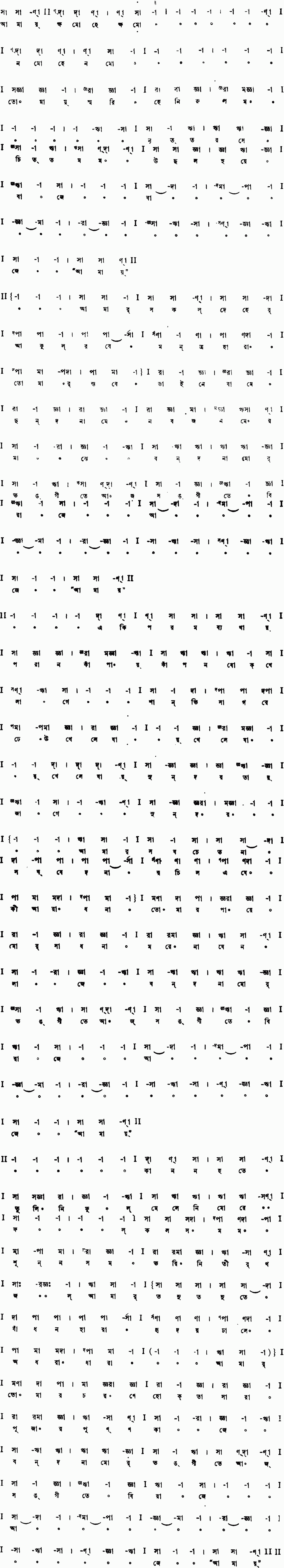 Notation amay khamo he khamo