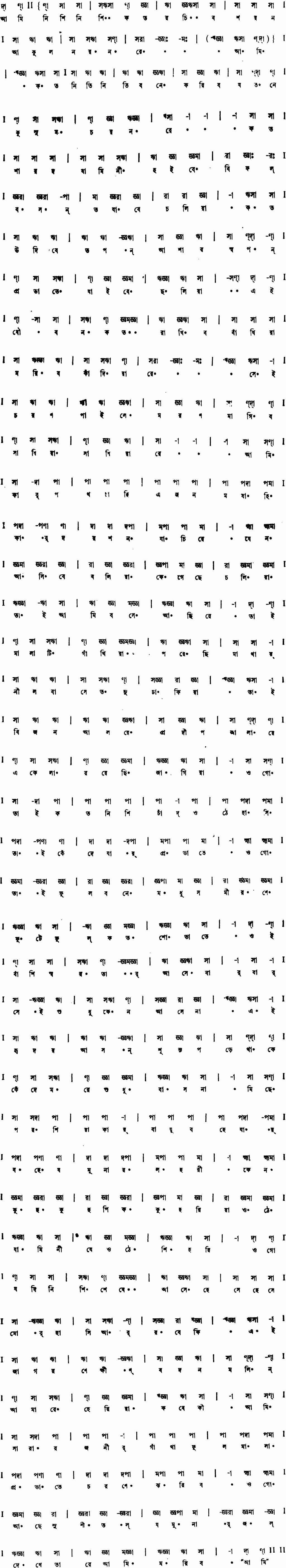 Notation ami nishi nishi kato