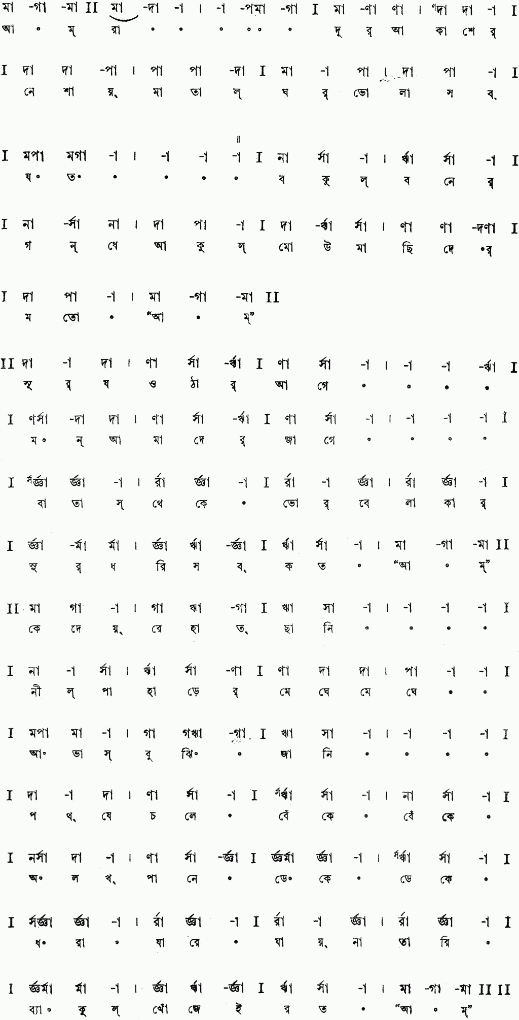 Notation amra dur akasher