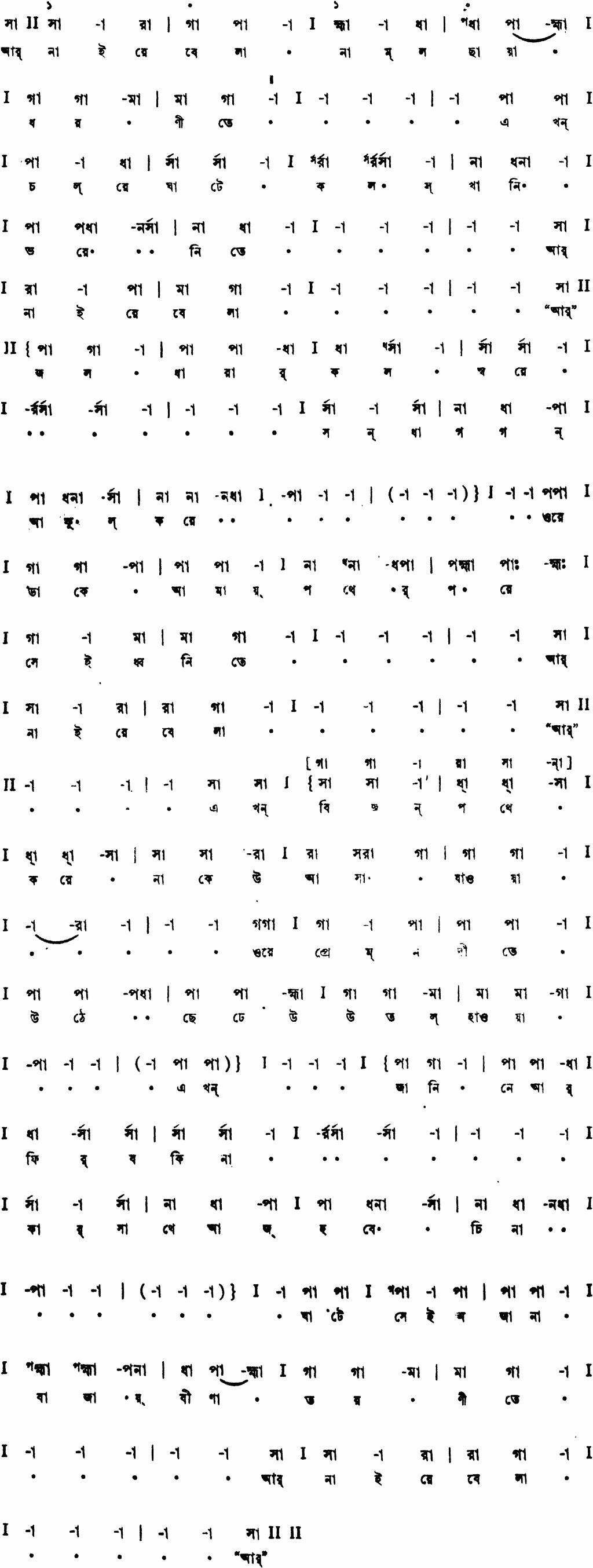 Notation ar nai re bela