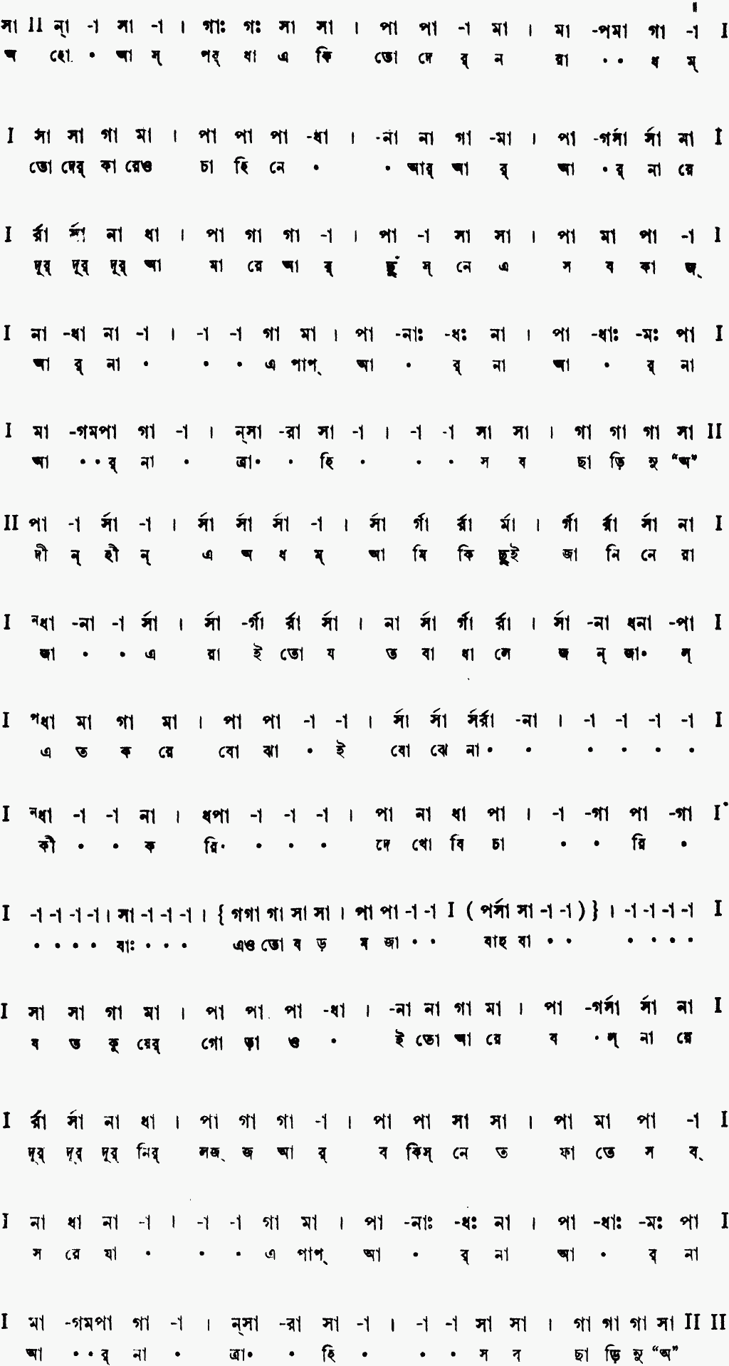 Notation aho aspordha eki