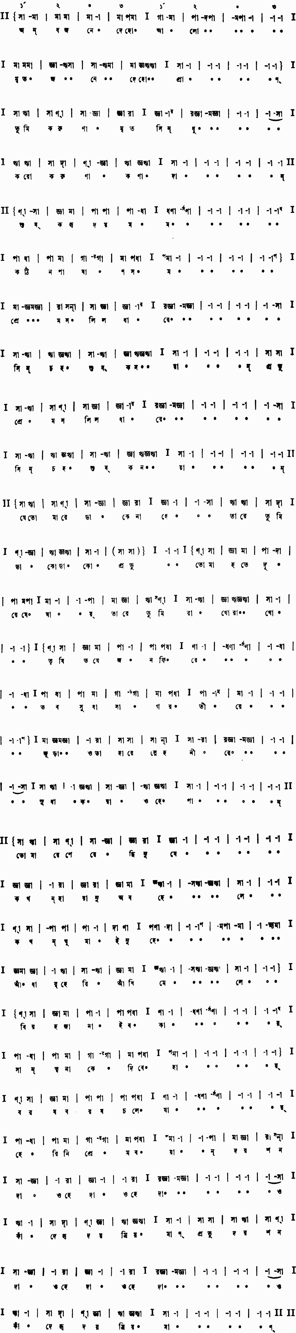 Alternate notation andhajone deho alo
