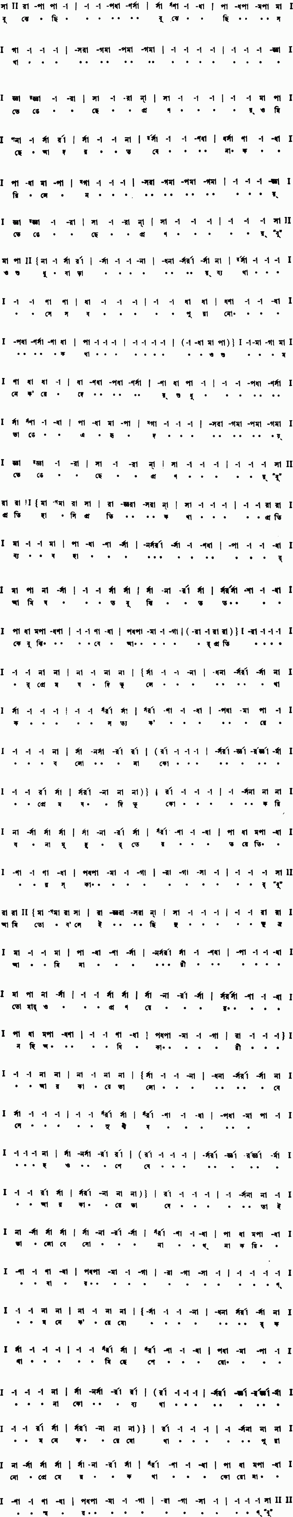 Notation bujhechhi bujhechhi