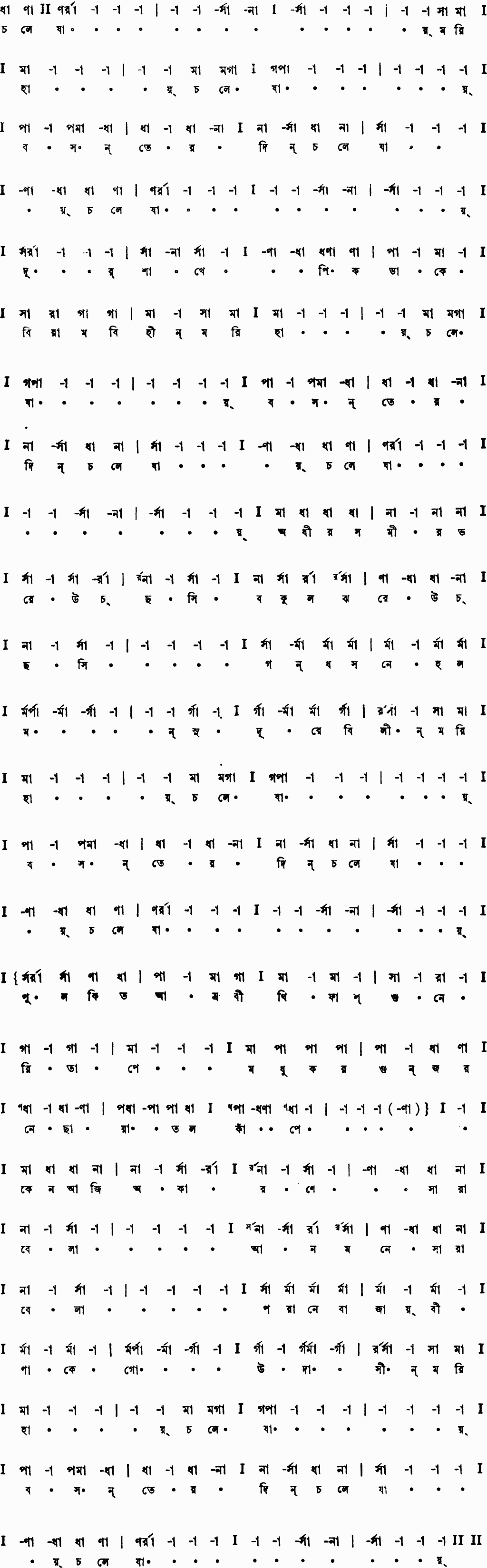 Notation chole jay mori hay