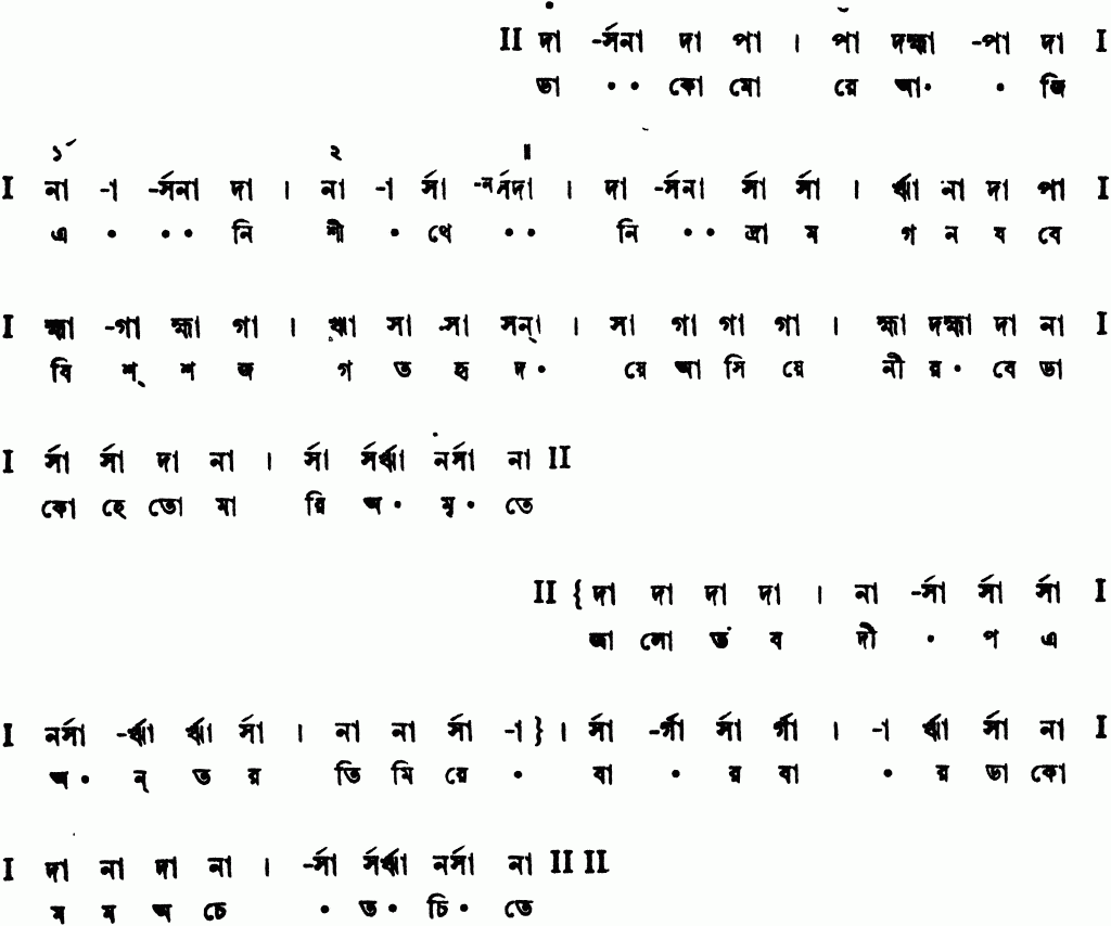 Notation dako more aji