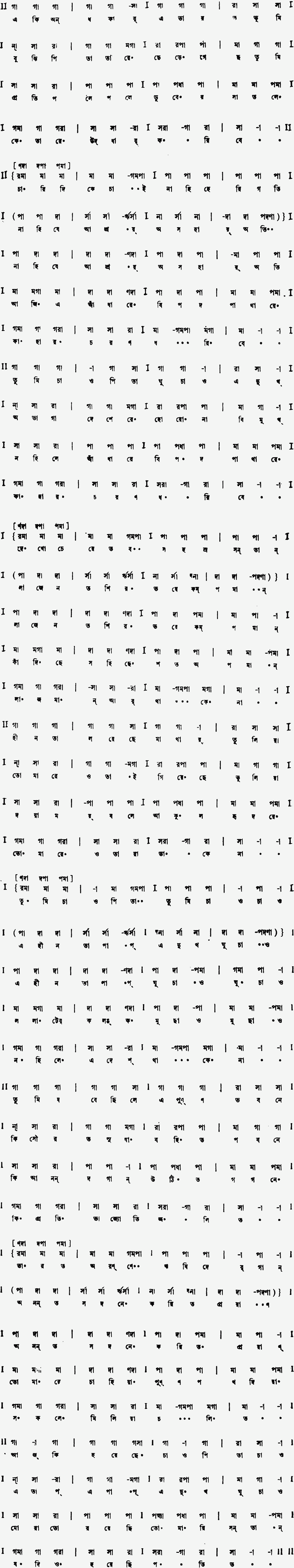 Notation eki andhokar