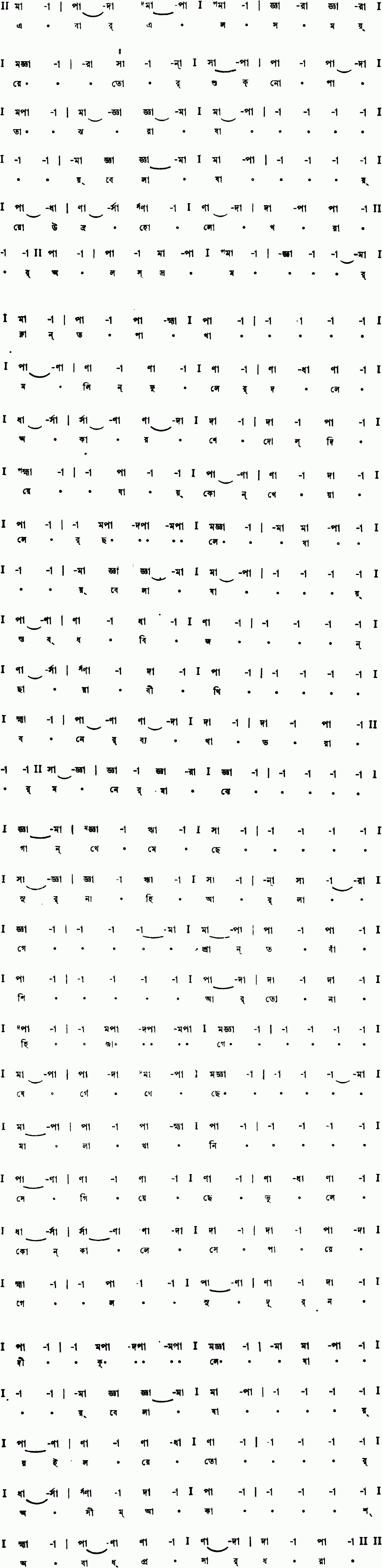 Notation ebar elo samay re