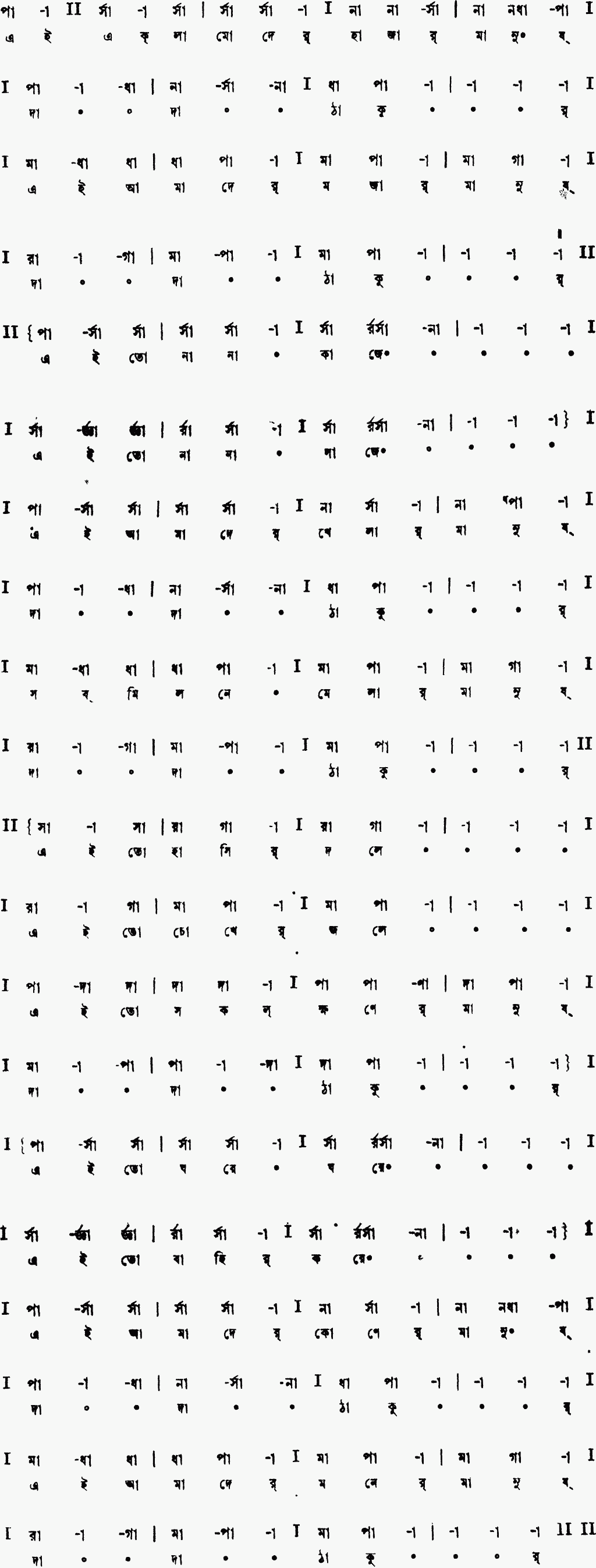 Notation ei ekla moder