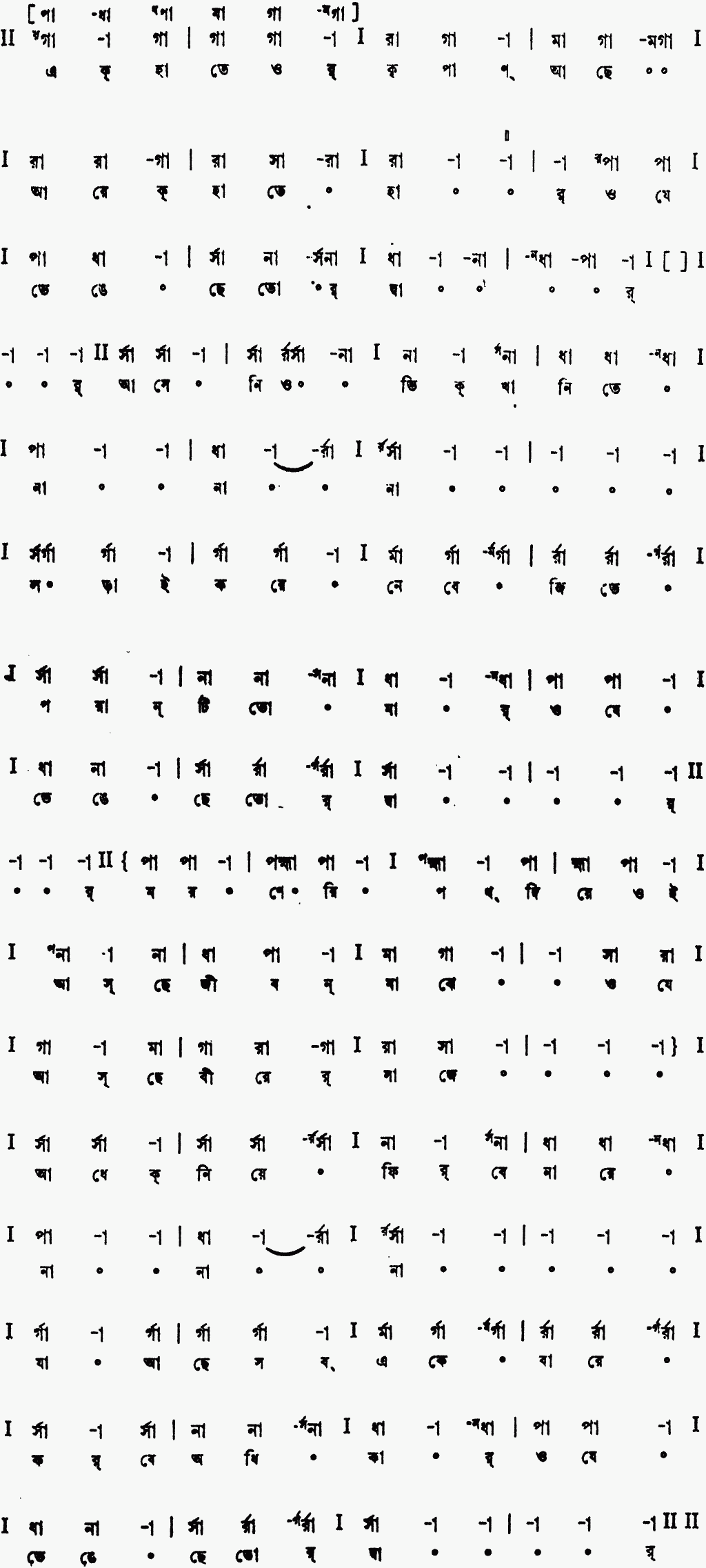 Notation ek hate or kripan