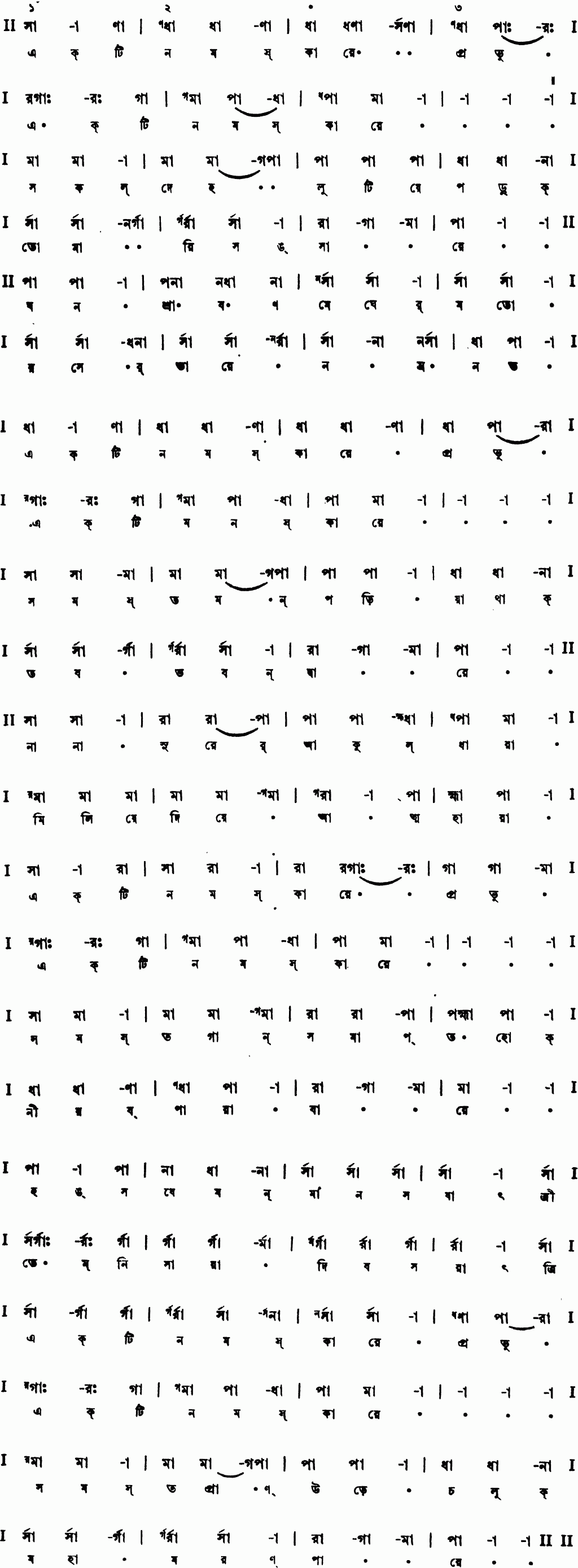 Notation ekti namoskare probhu