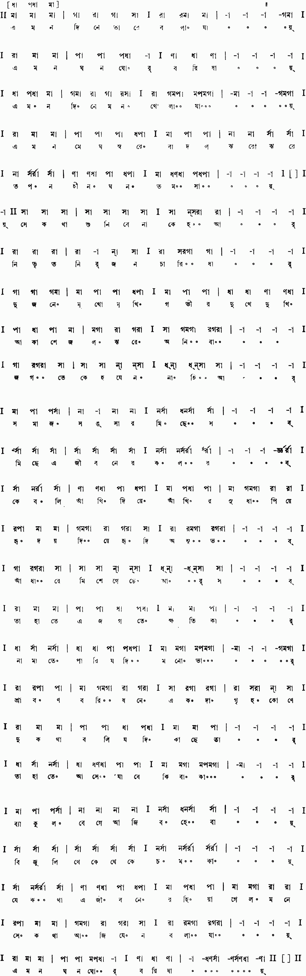 Notation emon dine tare bola jay