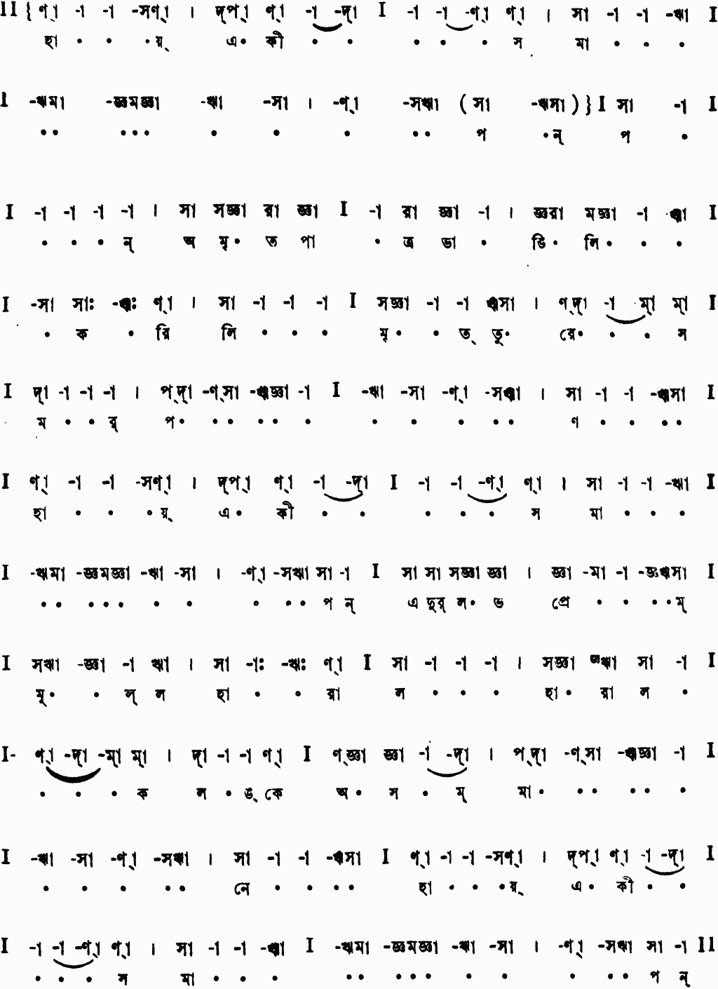 Notation hay e ki samapon