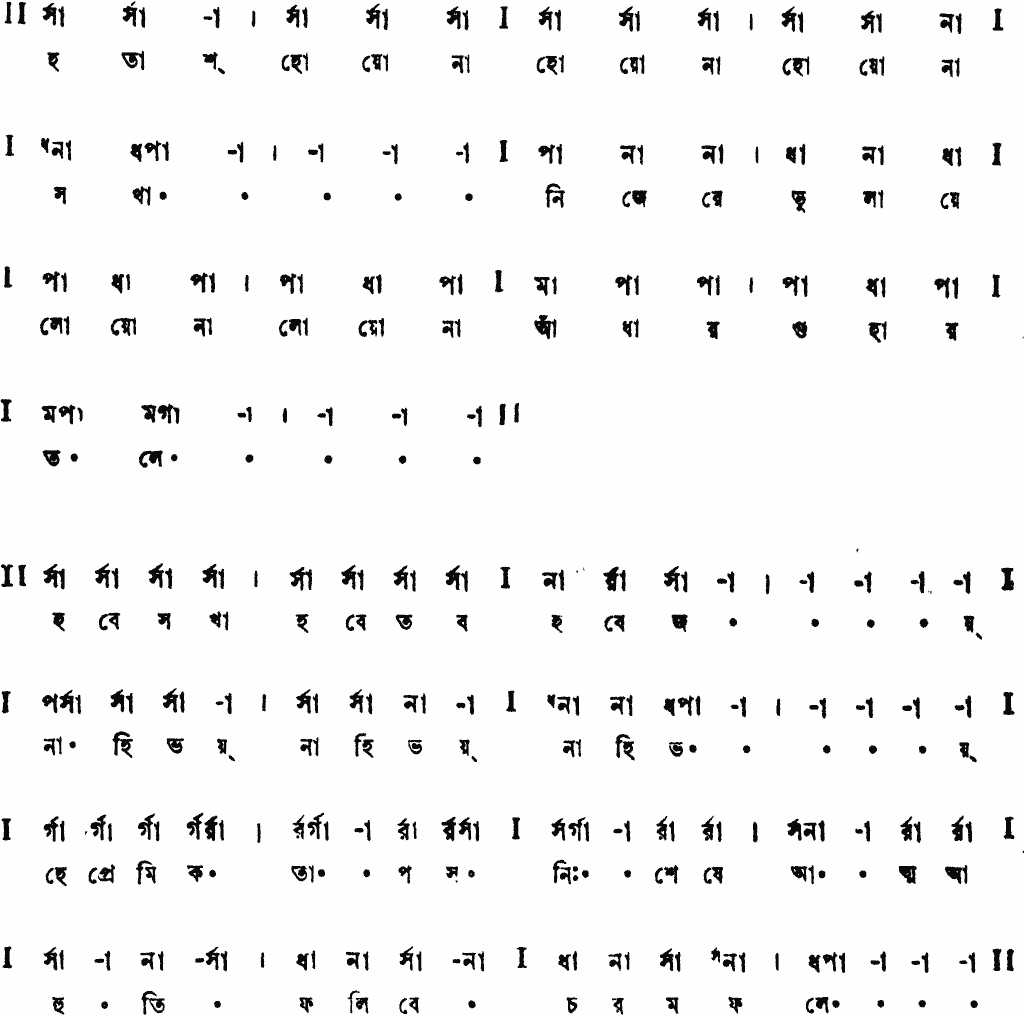 Notation hatash hoyo na