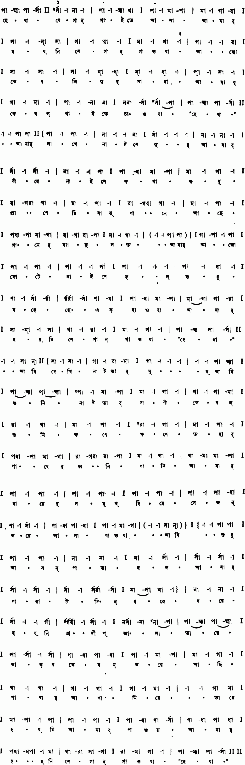 Notation hetha je gan gaite asa