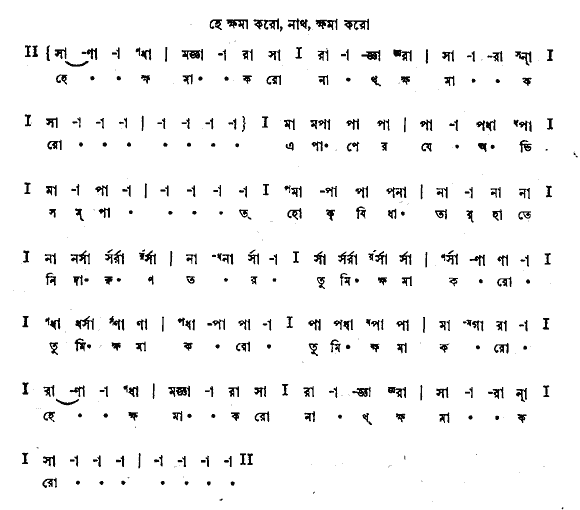 Notation he khama karo nath