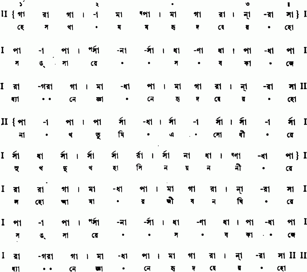 Notation he sakha mamo hridaye