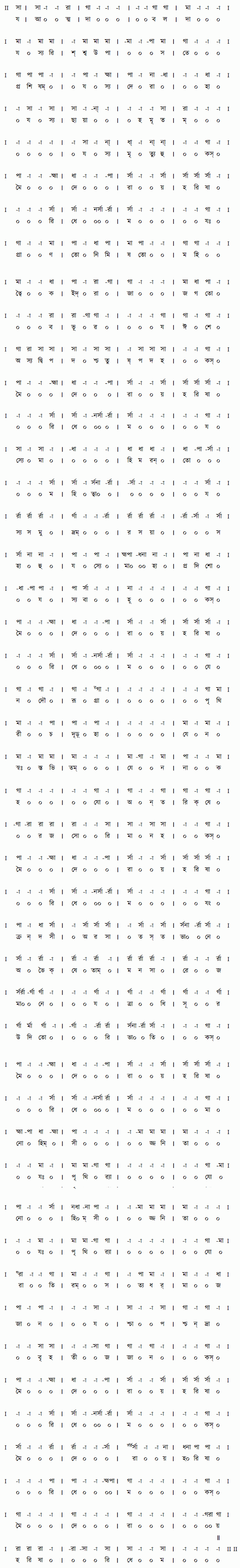 Notation ja atmada balada
