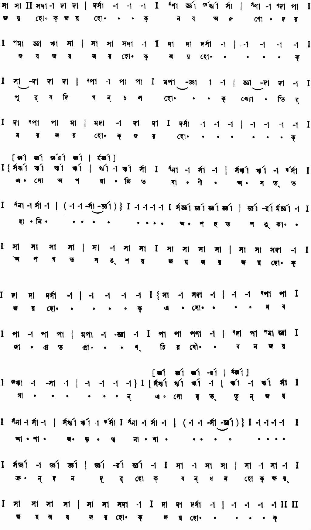 Notation joy hok joy hok