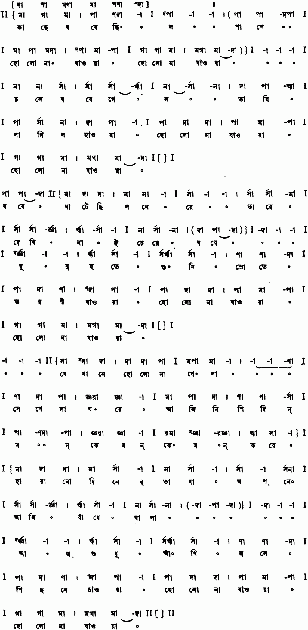 Notation kachhe jobe chhilo