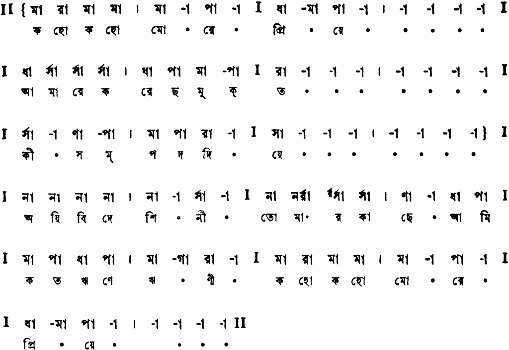 Notation kaho kaho more priye