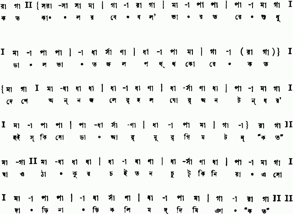 Notation kato kal robe balo