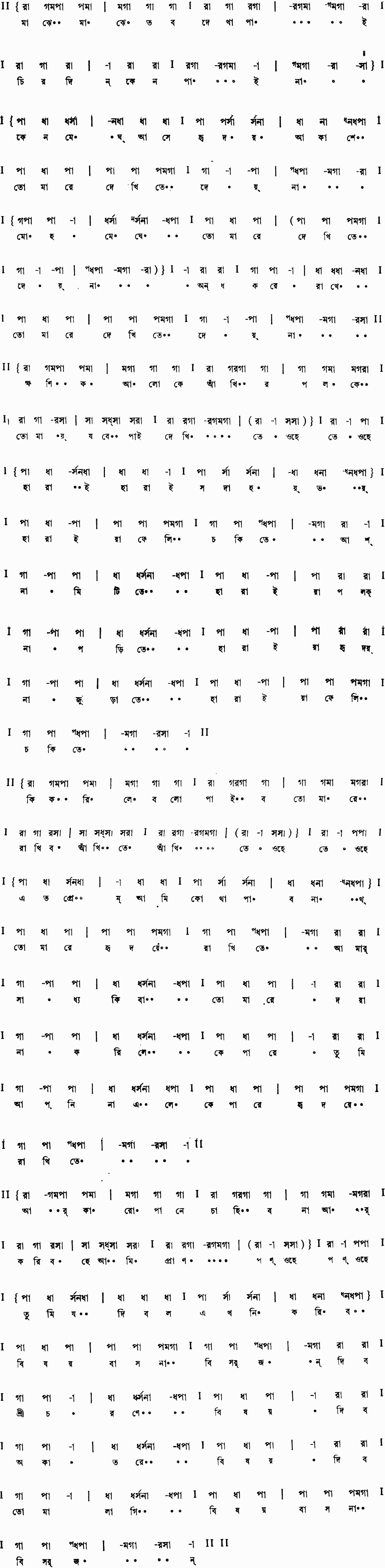 Notation majhe majhe tabo 2