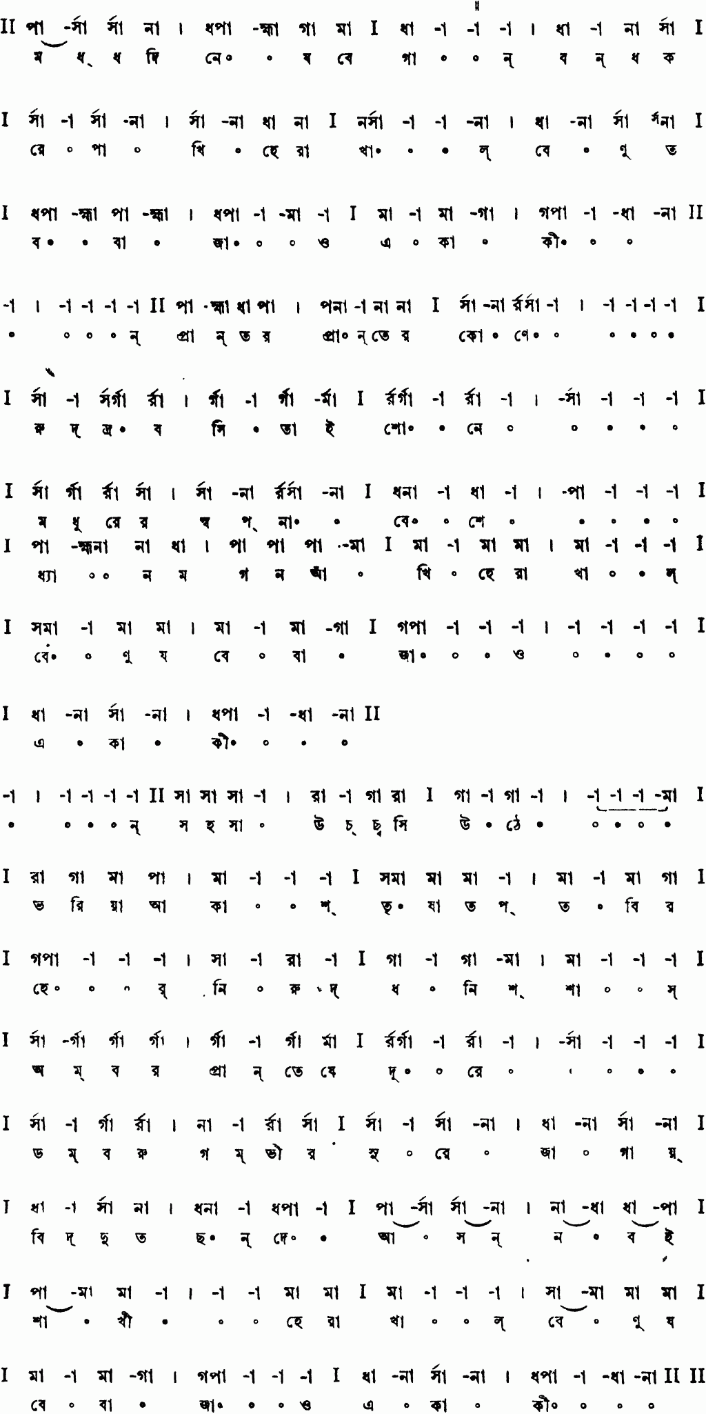 Notation madhyadine jobe gan