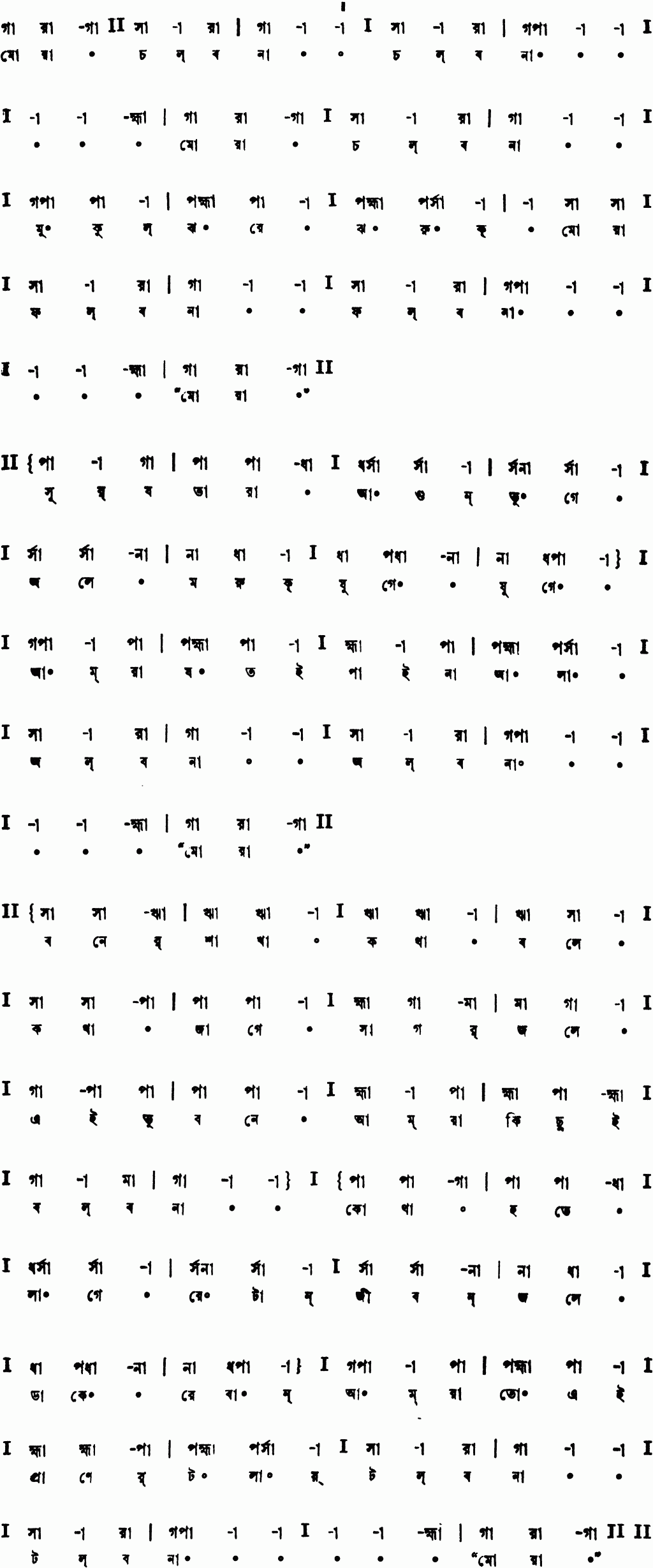 Notation mora cholbo na