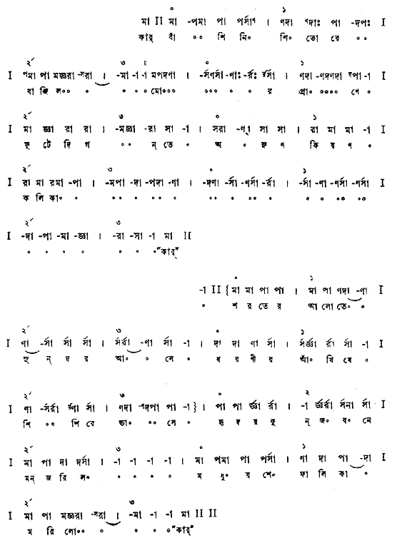 Notation mori lo kar bashi