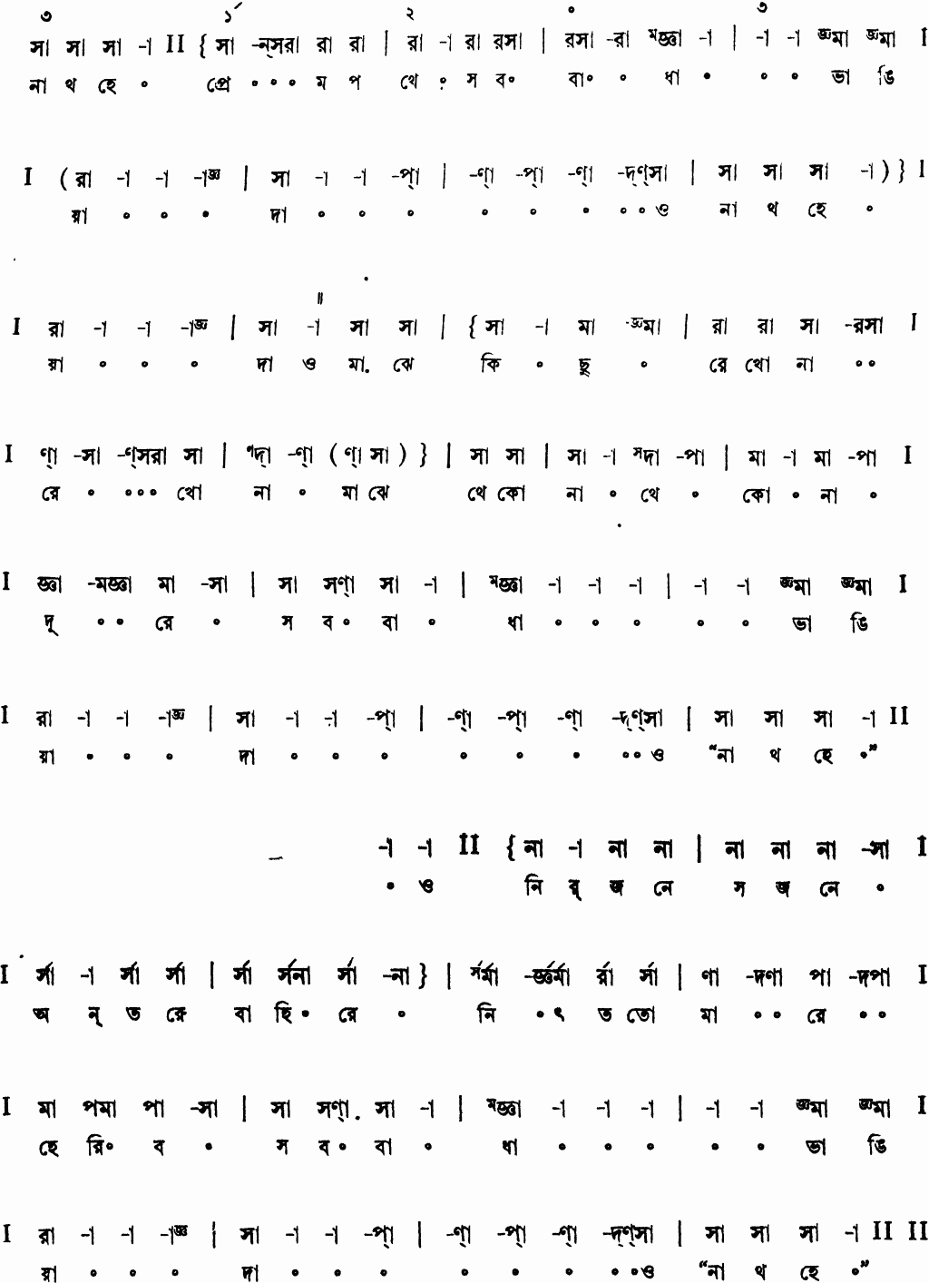 Notation nath he premopothe