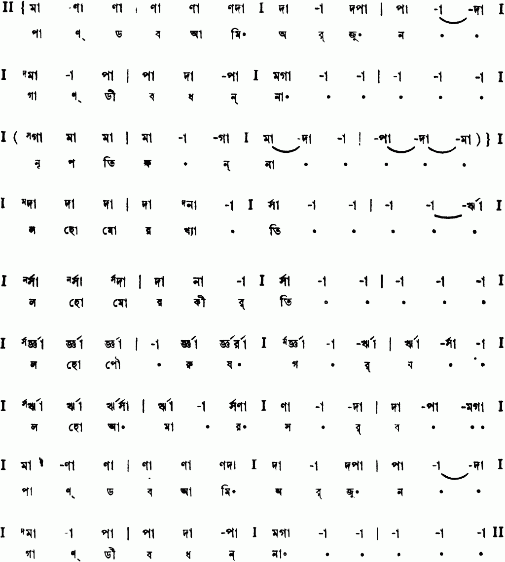 Notation pandab ami arjun