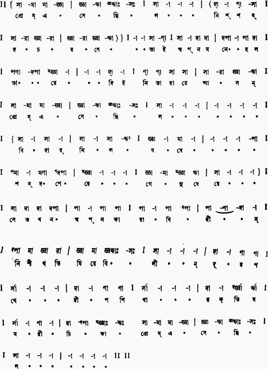 Notation prem esechhilo