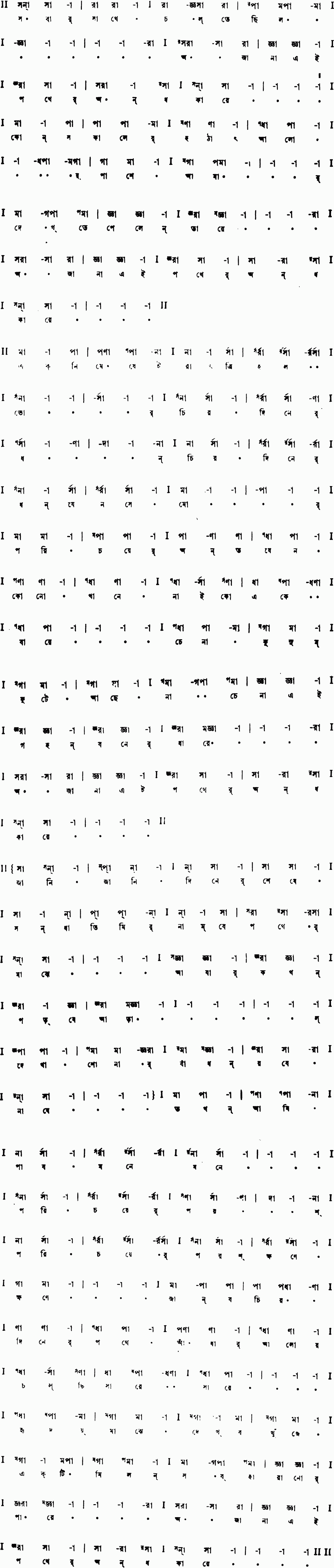 Notation sabar sathe choltechhilo