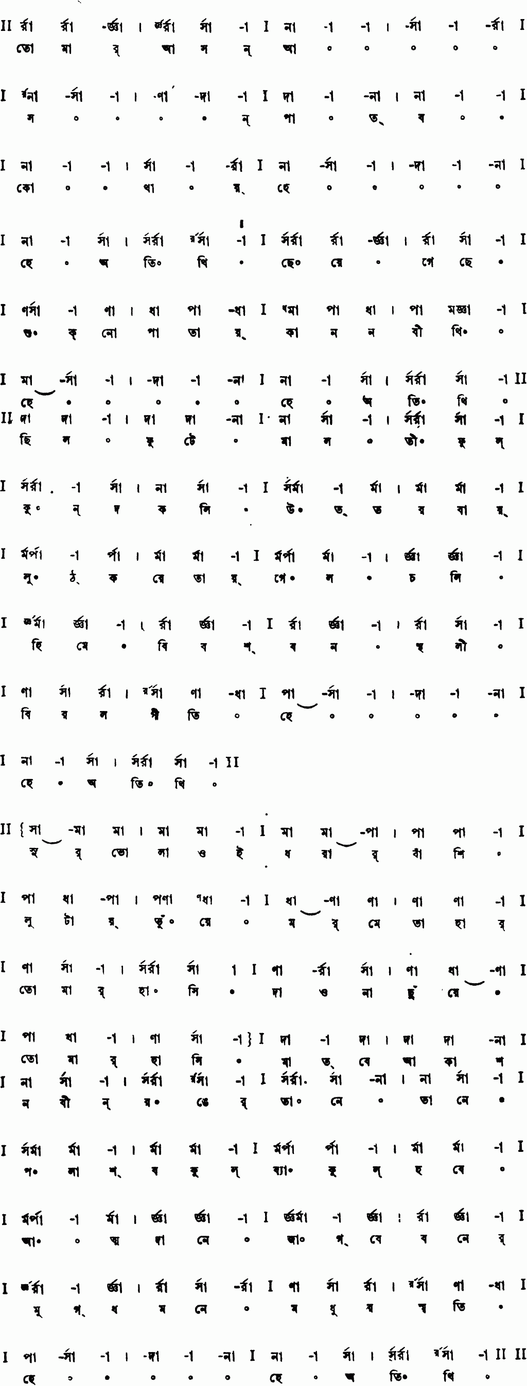 Notation tomar asan patbo