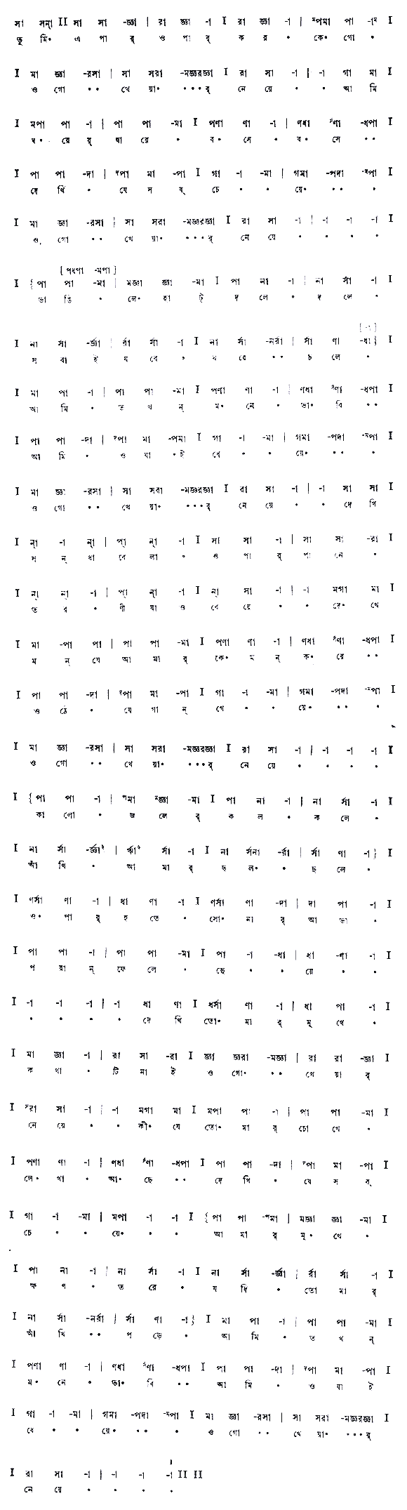 Notation tumi e par o par karo