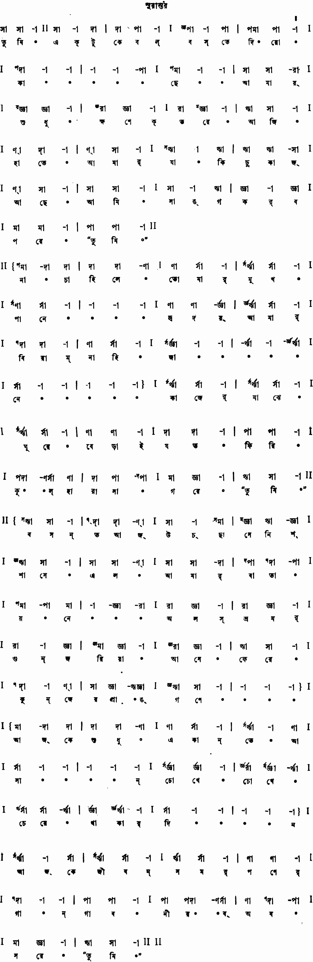 Alternate notation tumi ektu kebal boste